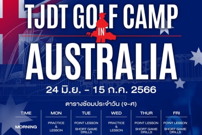 TJDT ร่วมกับ ANK Golf Academy Australia จัด TJDT Golf Camp in Australia